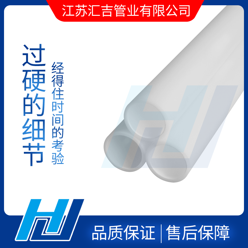 PP管用于工業(yè)排水的質量環(huán)境